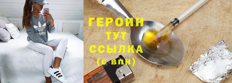 Героин гречка Буй