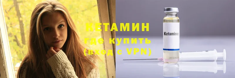 КЕТАМИН VHQ  Буй 