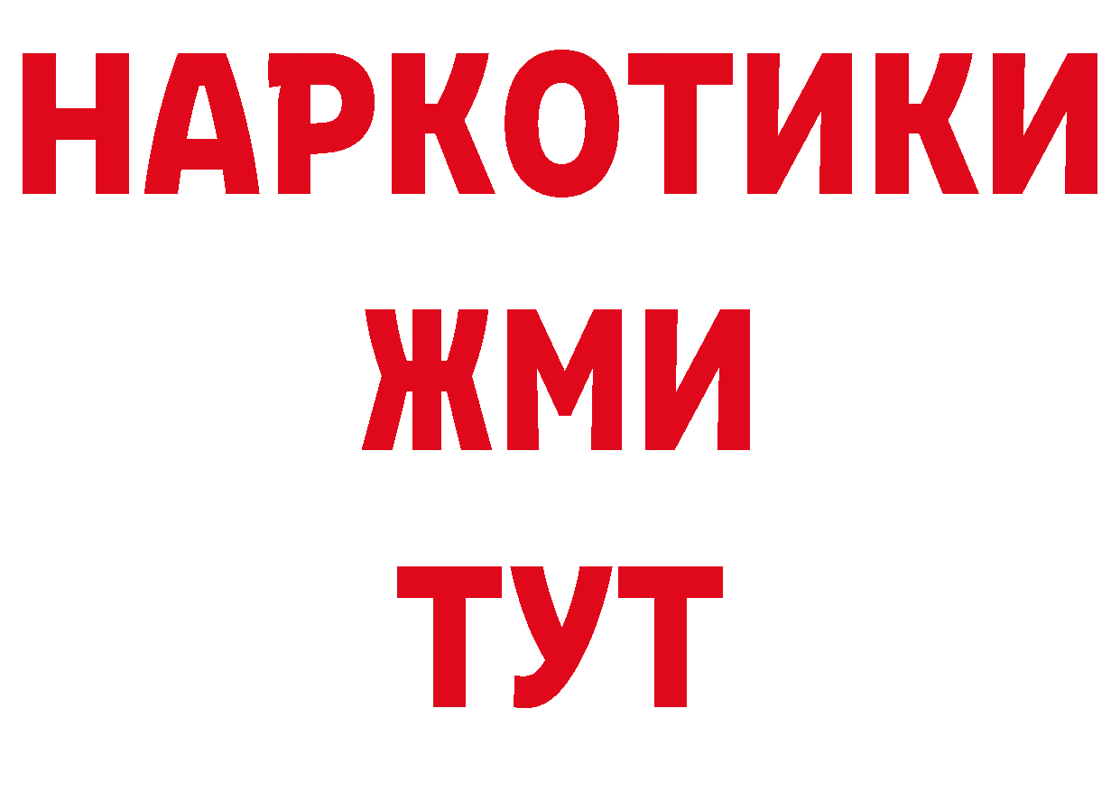 ТГК концентрат как зайти нарко площадка МЕГА Буй